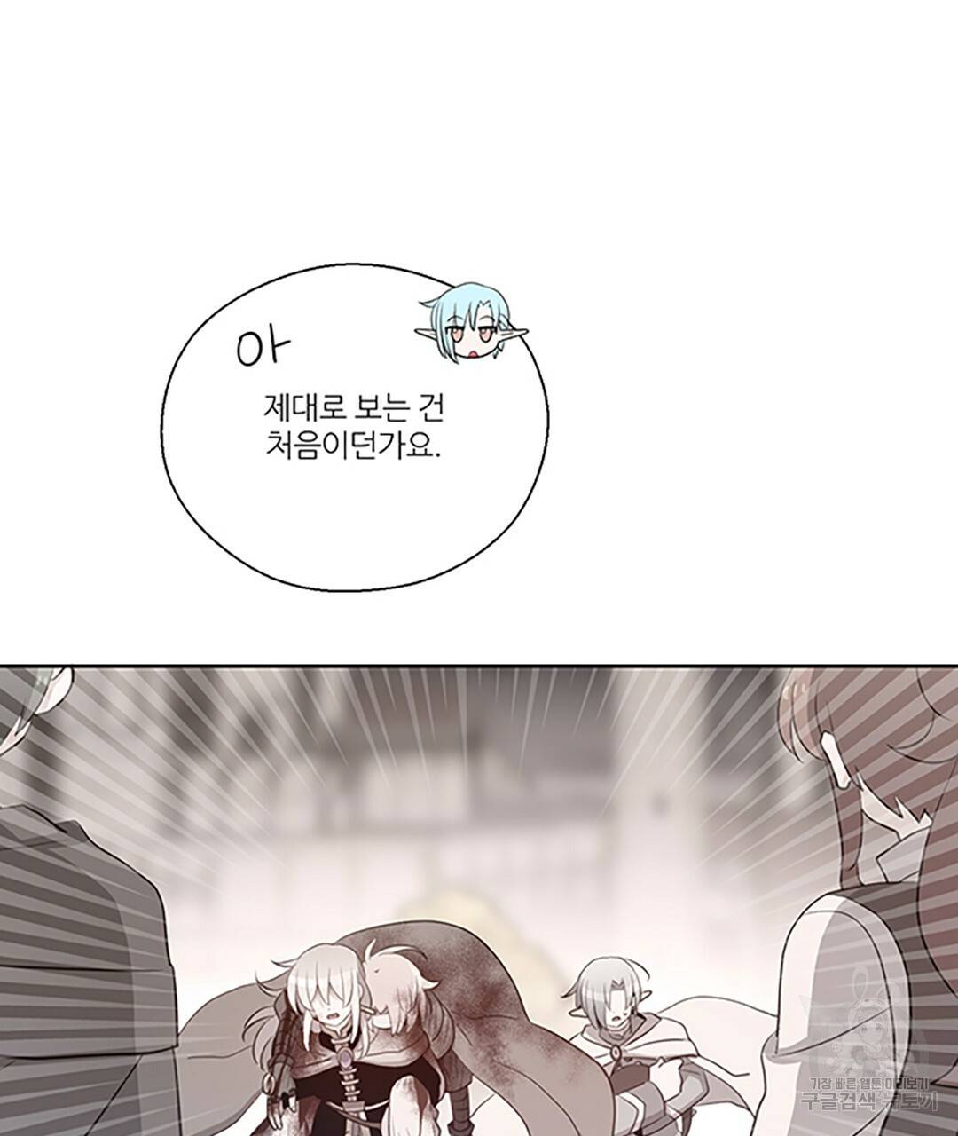 하트 이펙트 70화 56