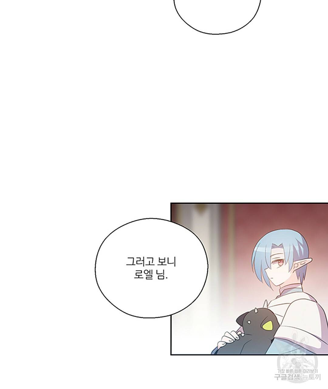 하트 이펙트 70화 61
