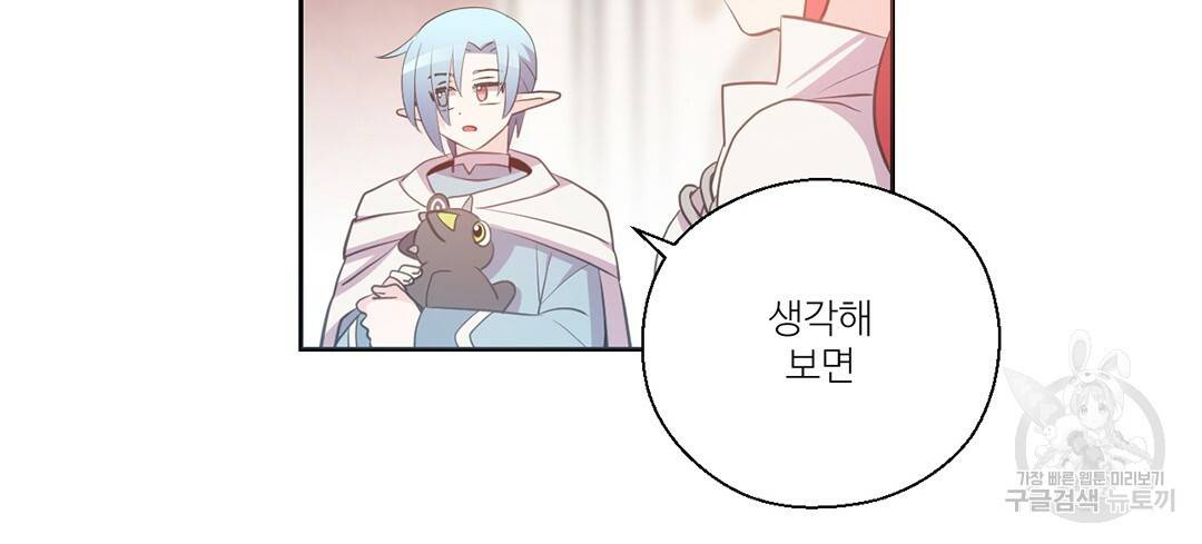 하트 이펙트 70화 71