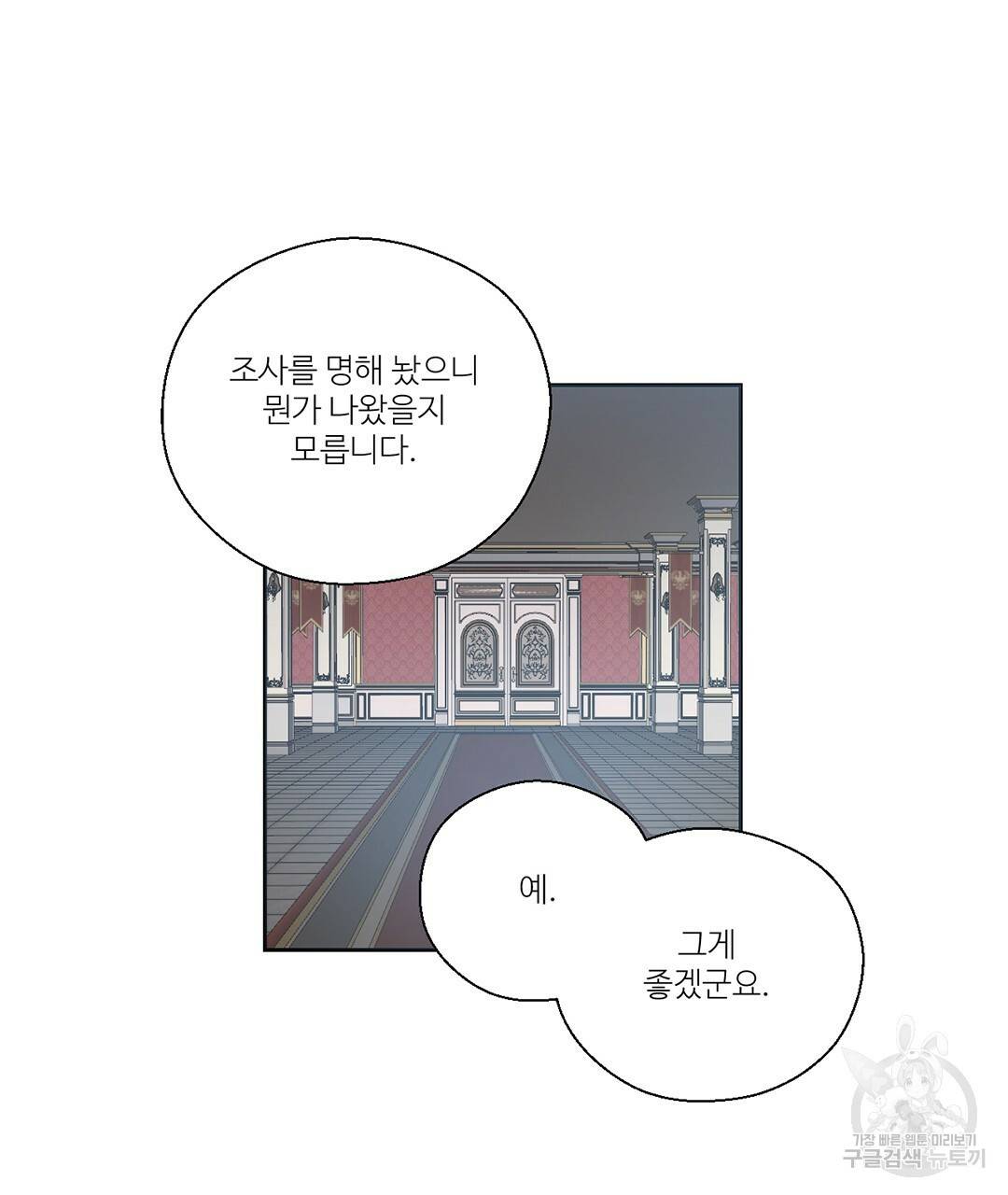 하트 이펙트 70화 100