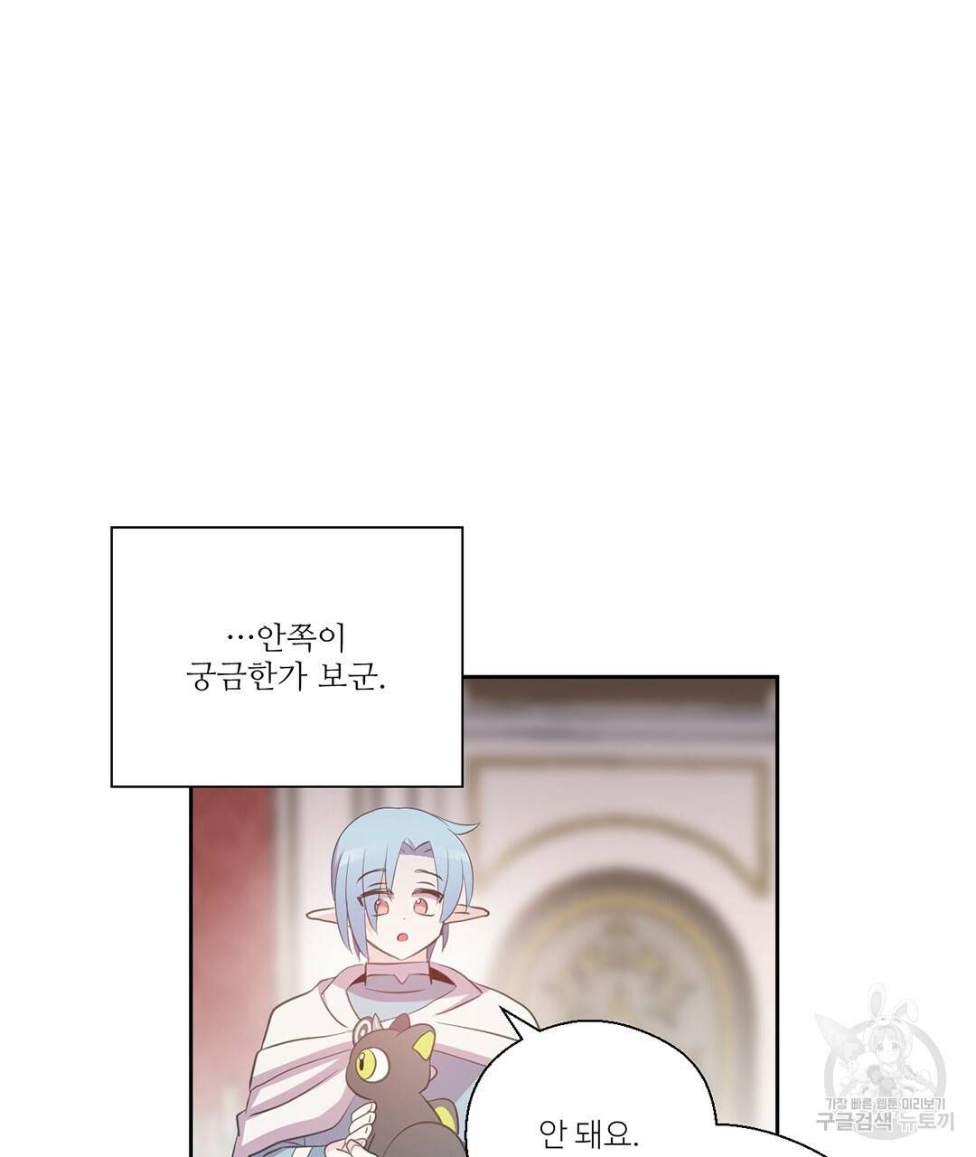 하트 이펙트 70화 105