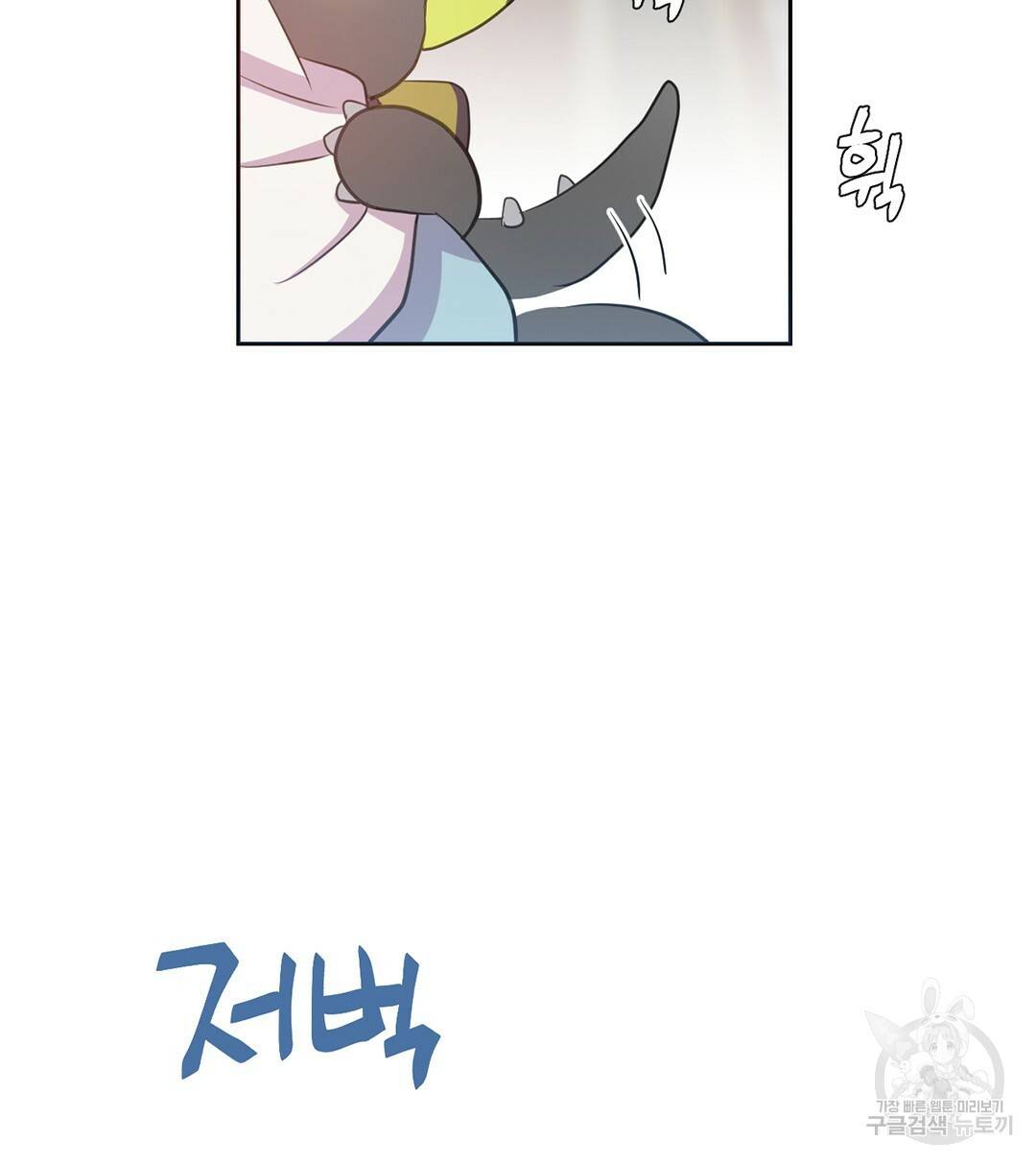 하트 이펙트 70화 107
