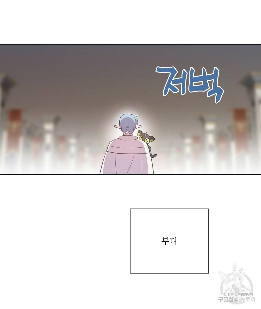 하트 이펙트 70화 108