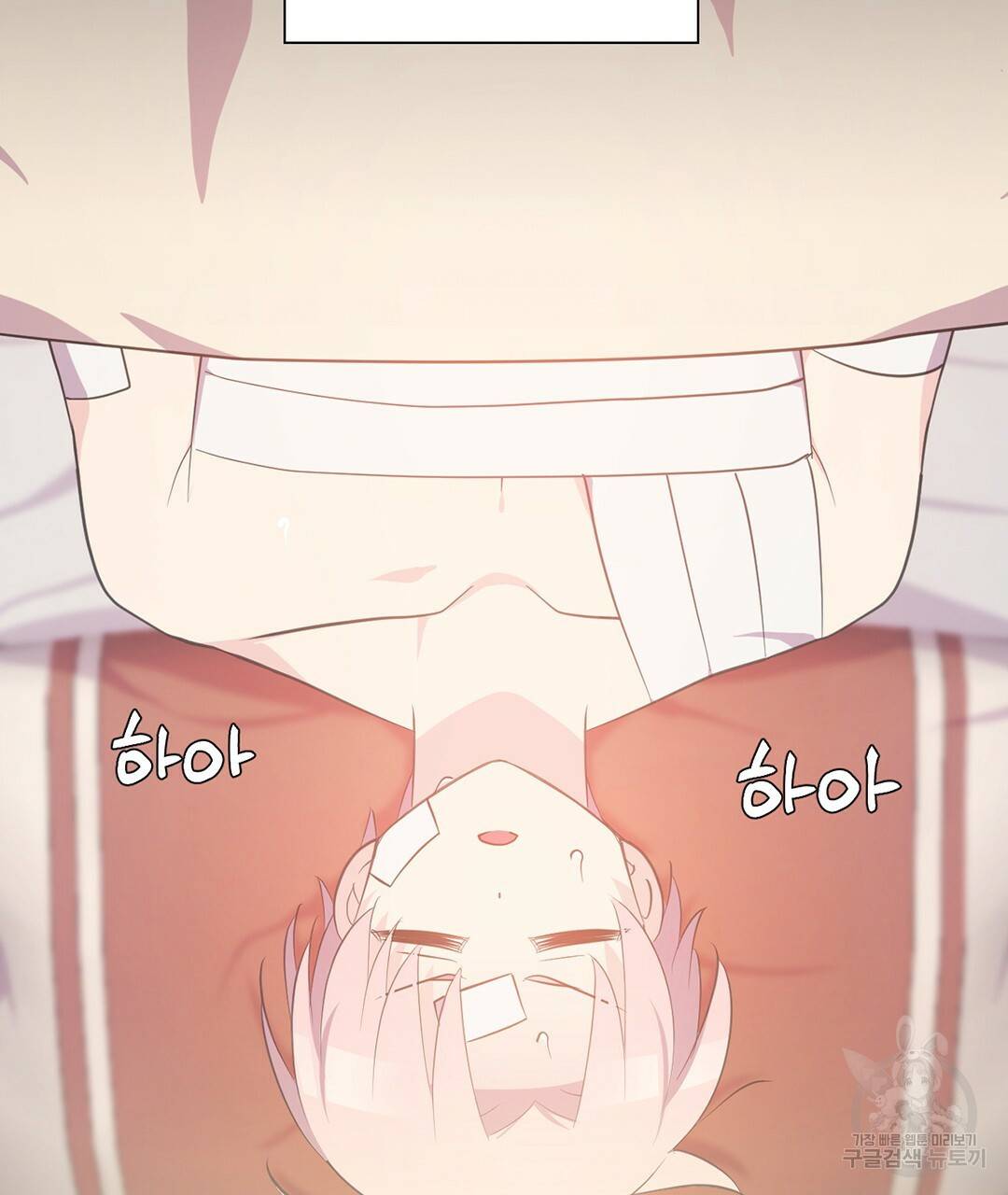 하트 이펙트 70화 110