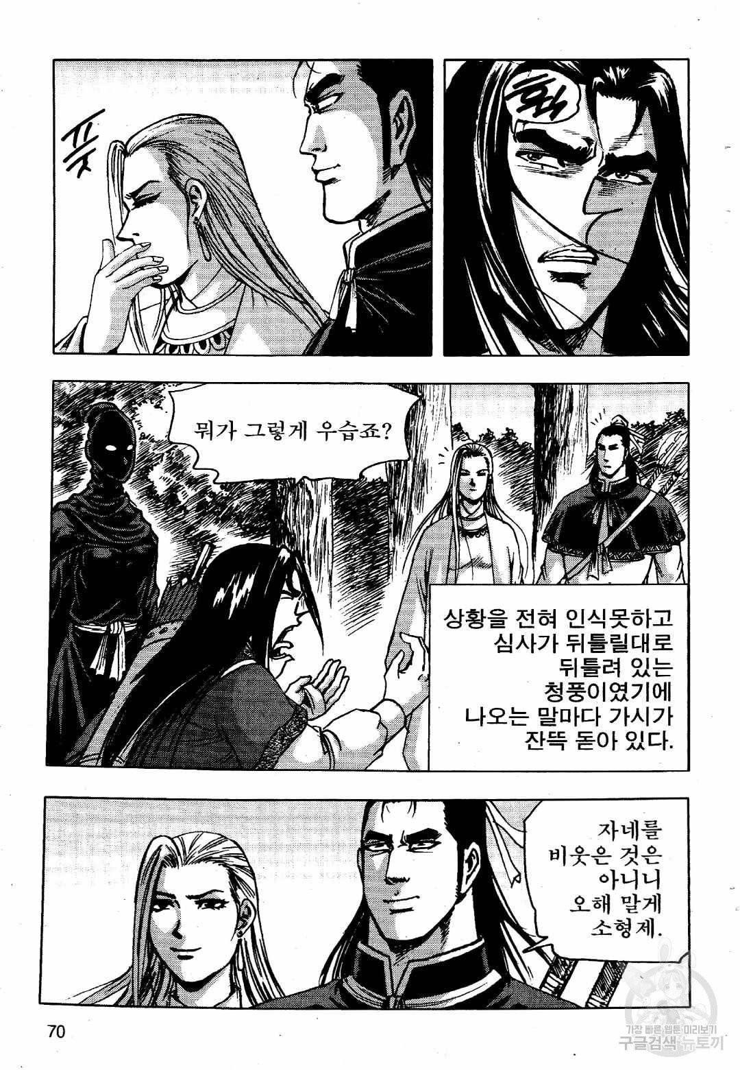 영약사 18화 11