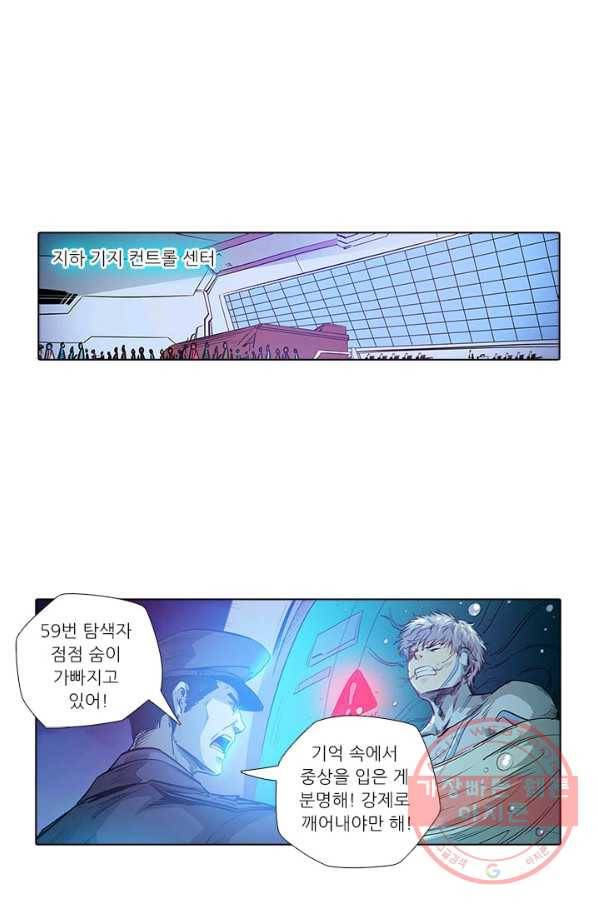 시어스톤:수련4만년 160화 1
