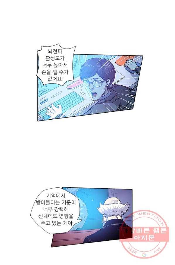 시어스톤:수련4만년 160화 2