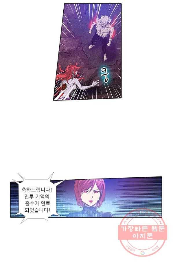 시어스톤:수련4만년 160화 7