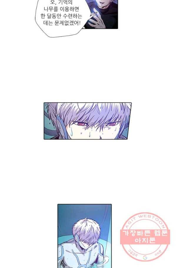 시어스톤:수련4만년 160화 11