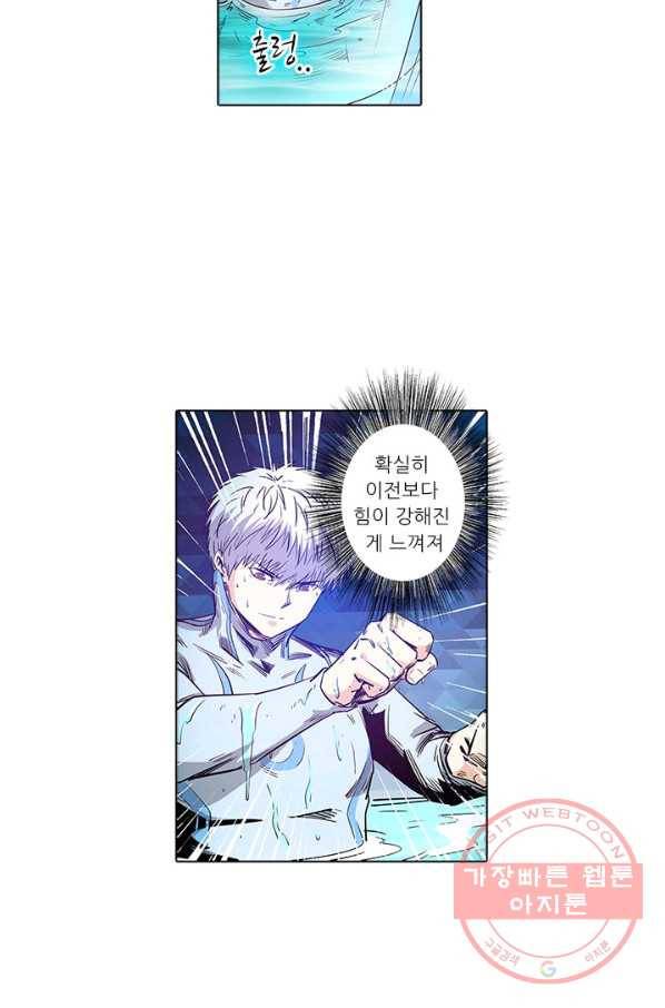 시어스톤:수련4만년 160화 12