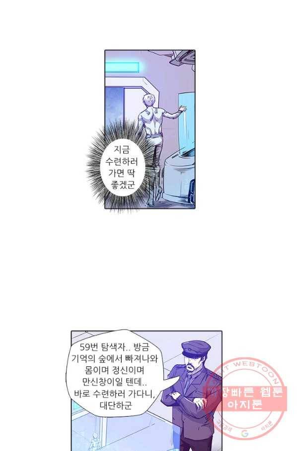 시어스톤:수련4만년 160화 13