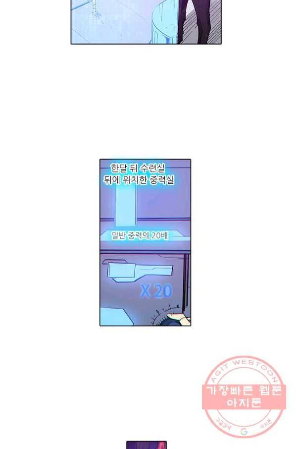 시어스톤:수련4만년 160화 14