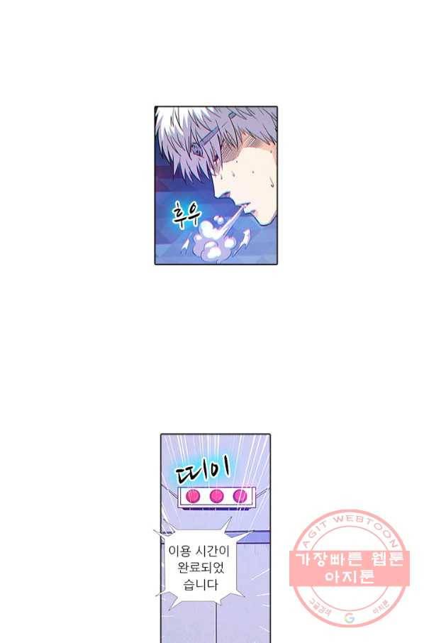 시어스톤:수련4만년 160화 17