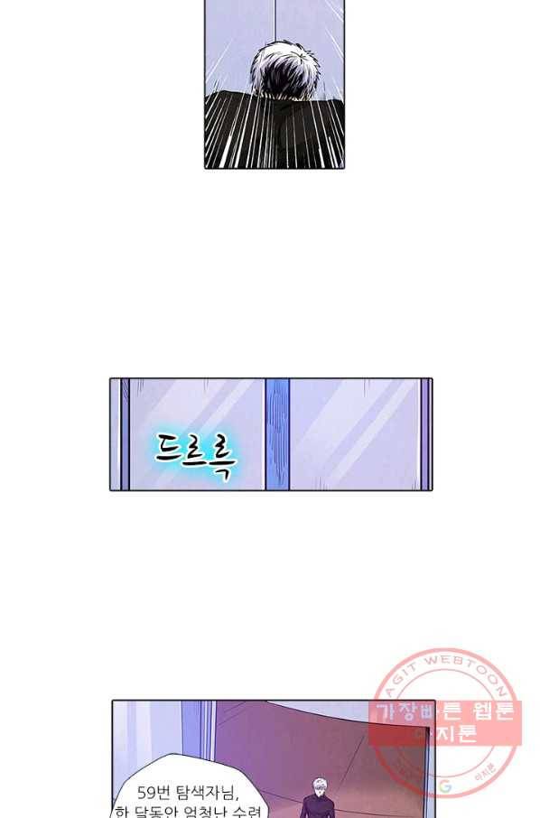 시어스톤:수련4만년 160화 18