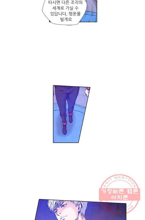 시어스톤:수련4만년 160화 21