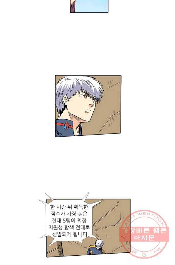 시어스톤:수련4만년 160화 26
