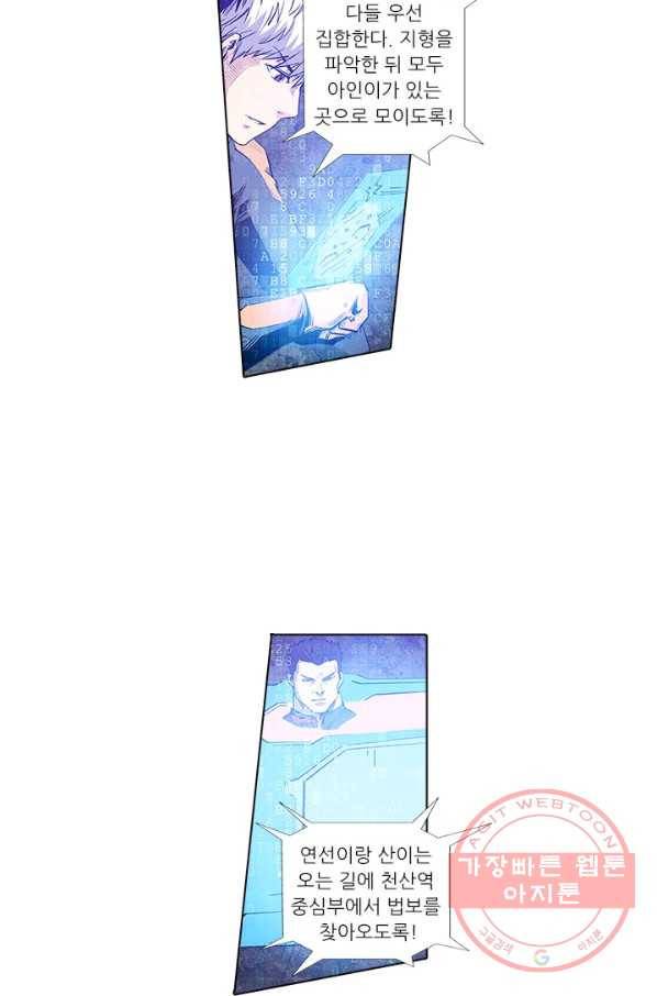 시어스톤:수련4만년 160화 29