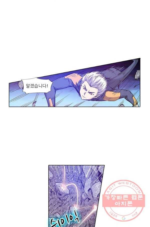 시어스톤:수련4만년 160화 30