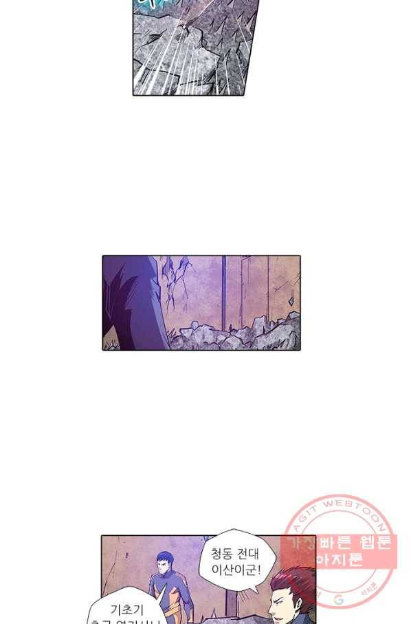 시어스톤:수련4만년 160화 31