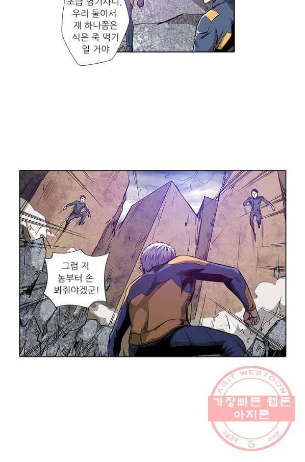 시어스톤:수련4만년 160화 32