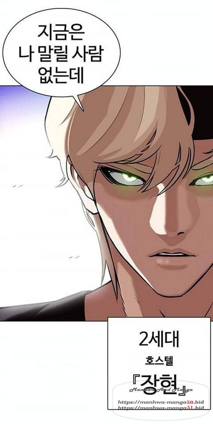외모지상주의 362화 1