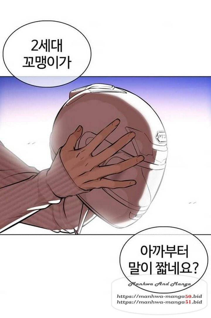 외모지상주의 362화 2