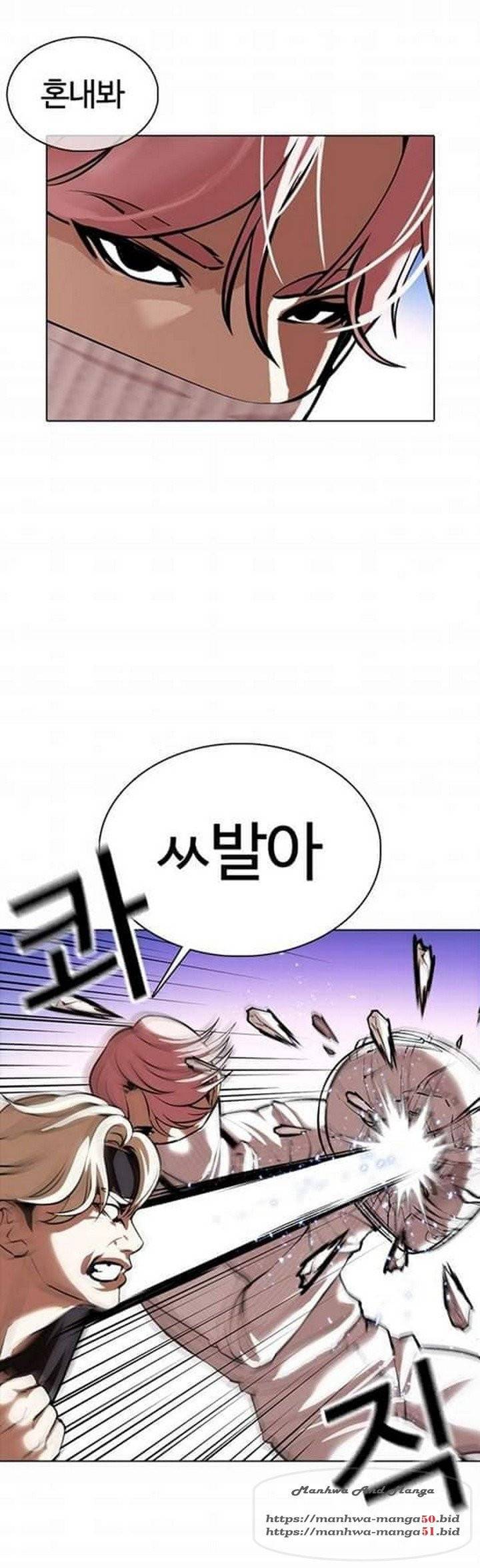 외모지상주의 362화 4
