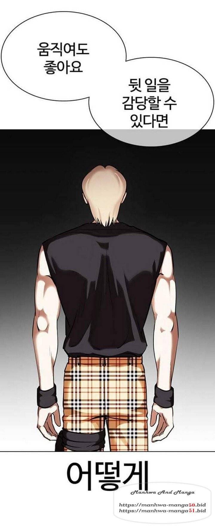 외모지상주의 362화 13
