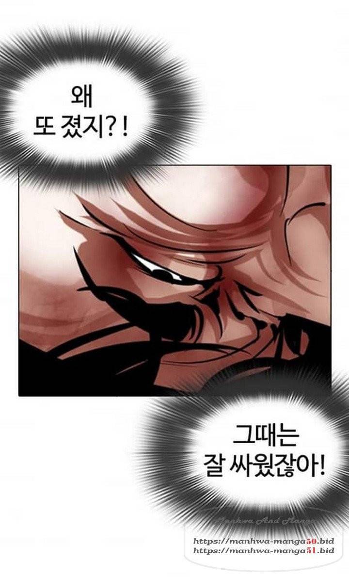 외모지상주의 362화 20