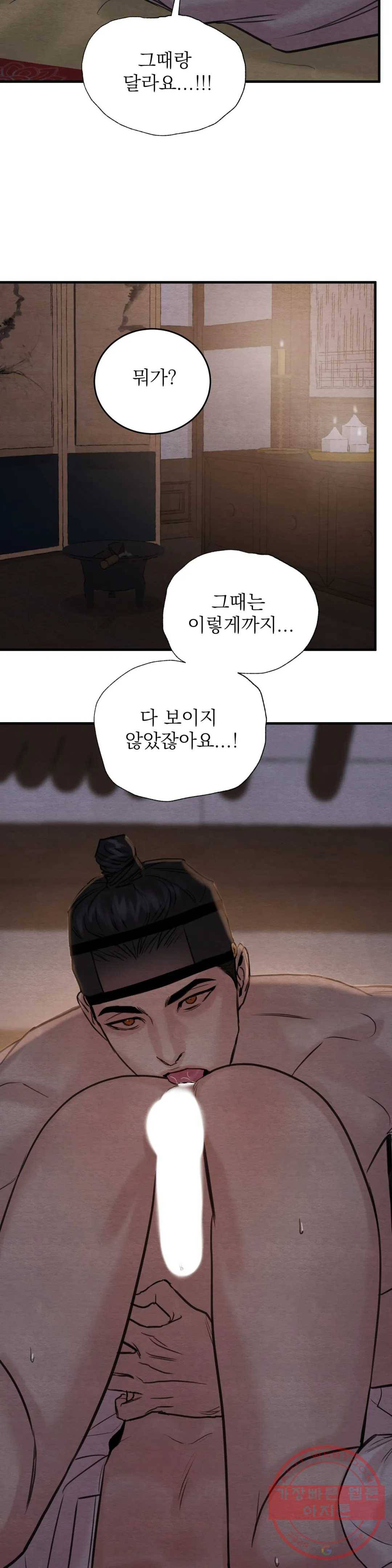 야화첩 80화 6