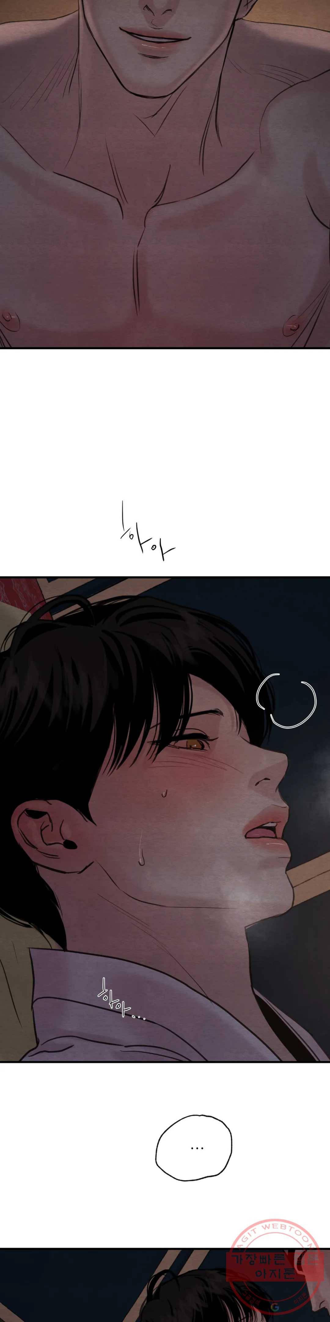 야화첩 80화 12