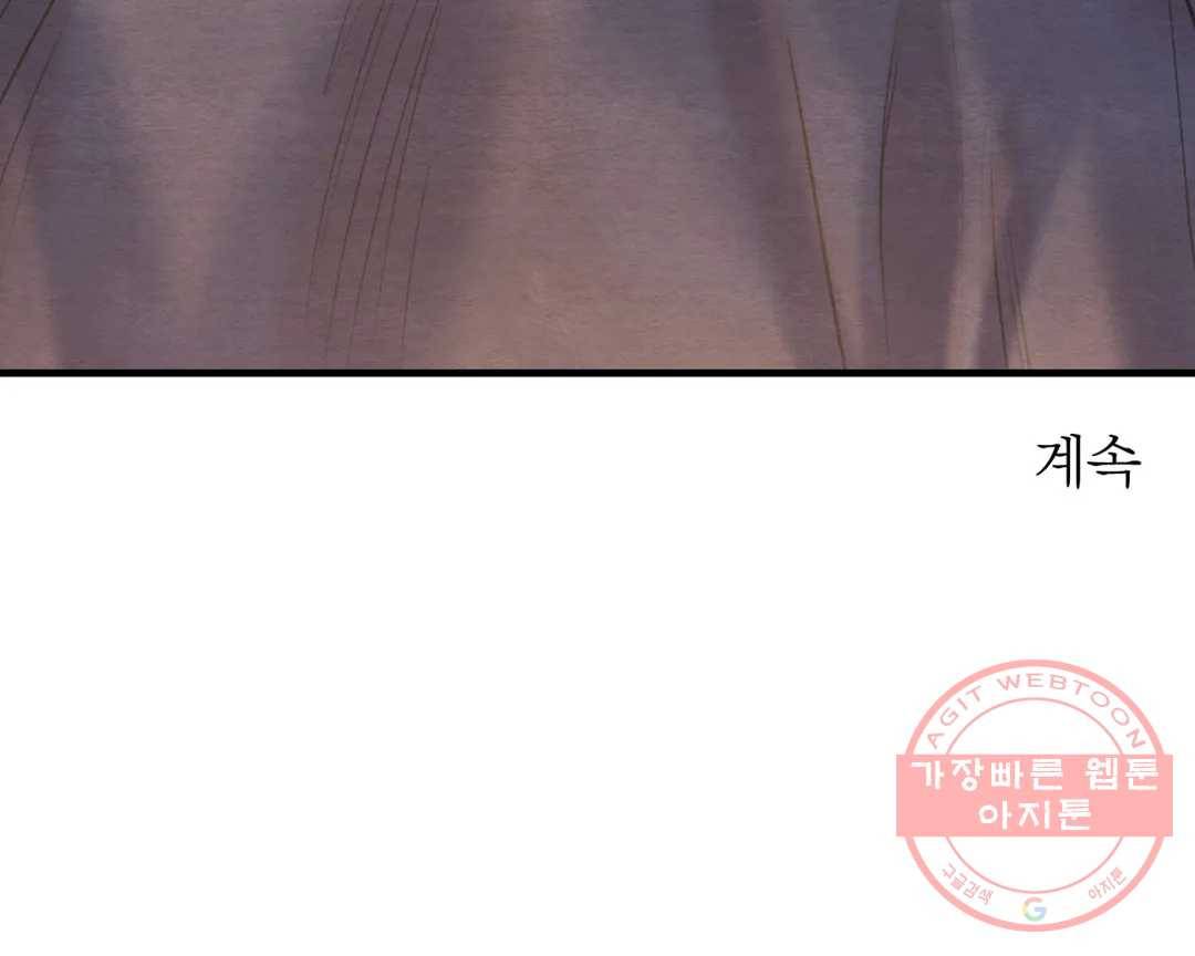 야화첩 80화 30