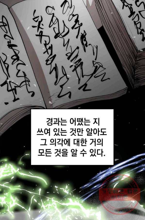 의원, 다시 살다 56화 6