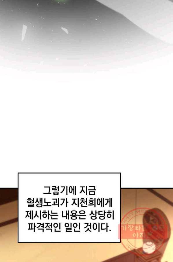 의원, 다시 살다 56화 9