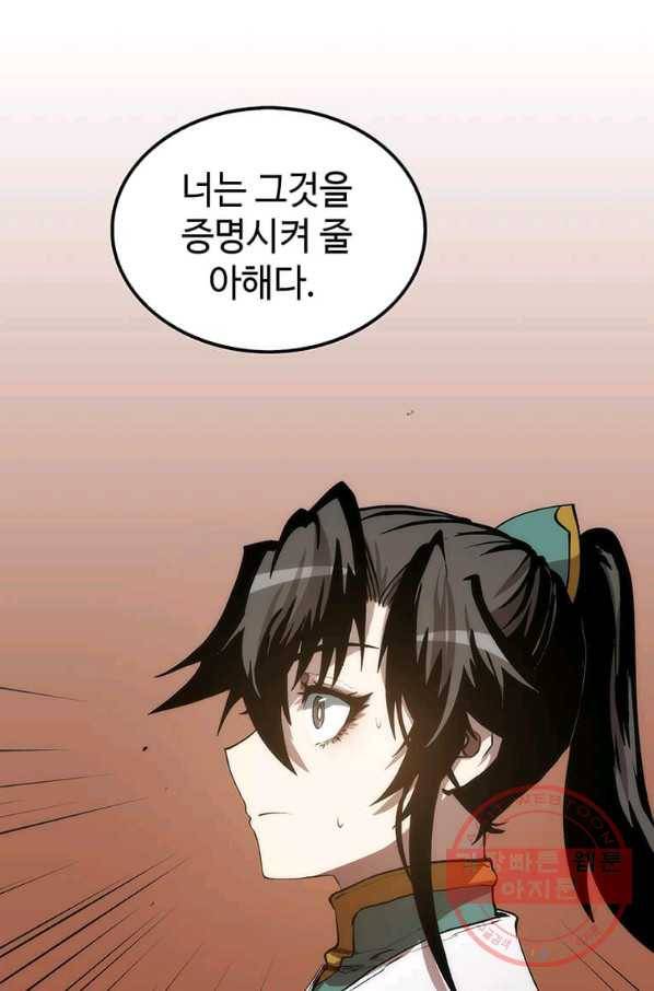 의원, 다시 살다 56화 15