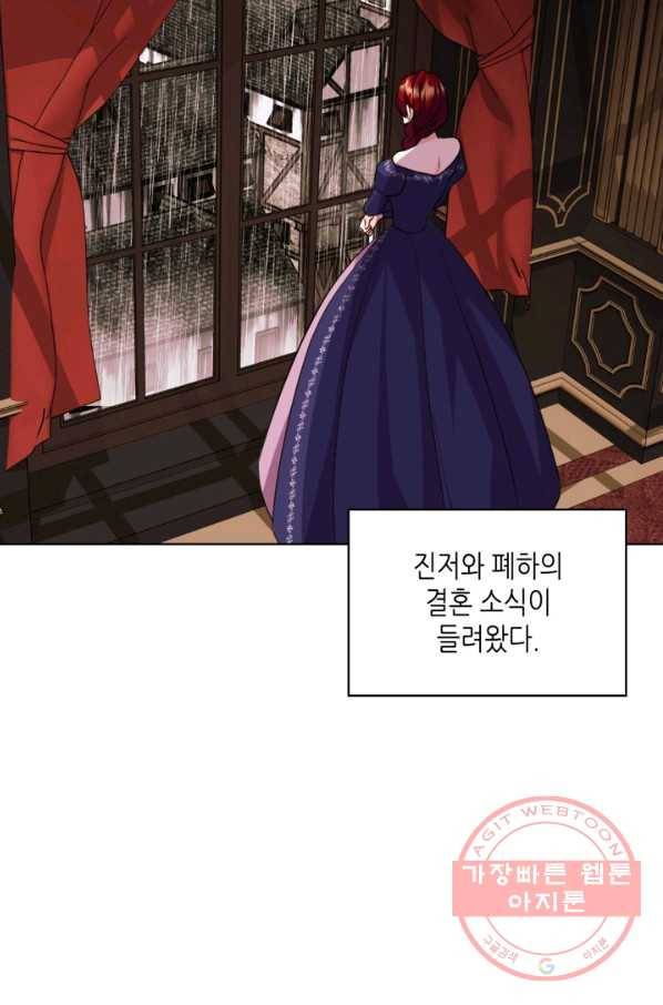 악역이 베푸는 미덕 외전1화 3