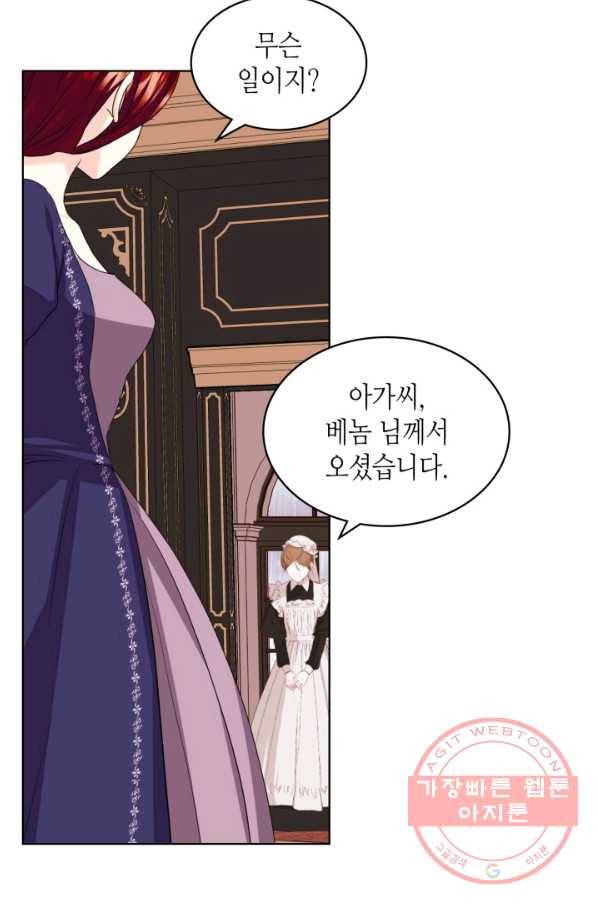 악역이 베푸는 미덕 외전1화 7