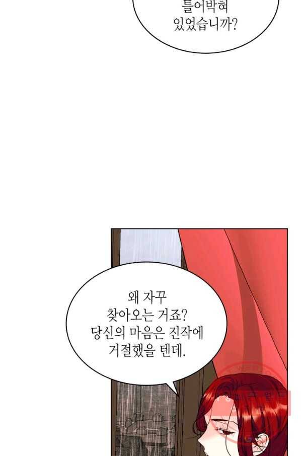 악역이 베푸는 미덕 외전1화 9