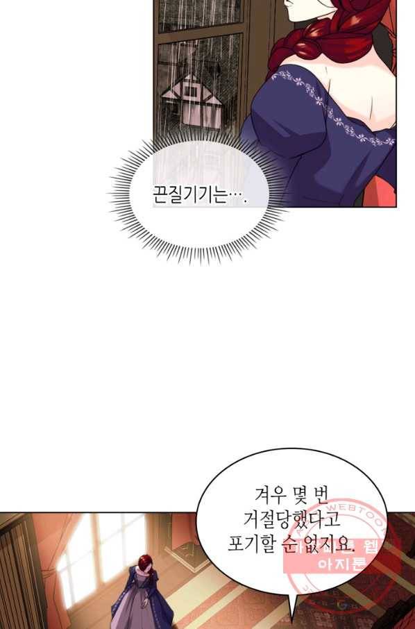 악역이 베푸는 미덕 외전1화 10