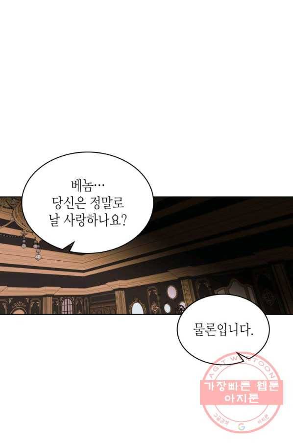 악역이 베푸는 미덕 외전1화 18
