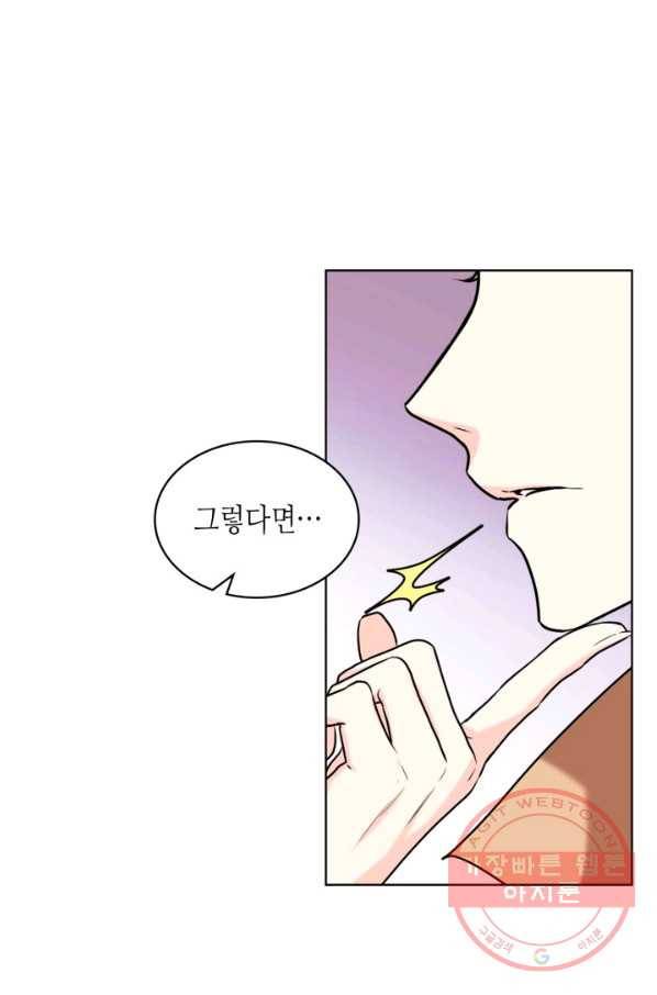 악역이 베푸는 미덕 외전1화 19