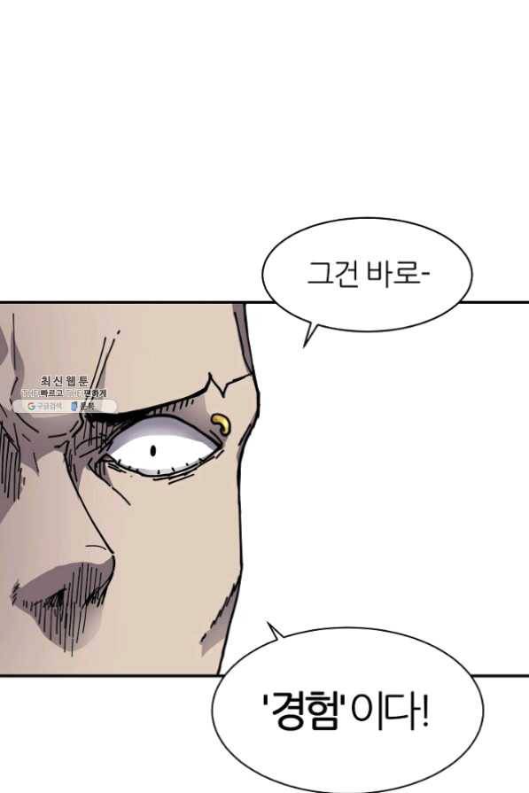 샤먼 23화 2