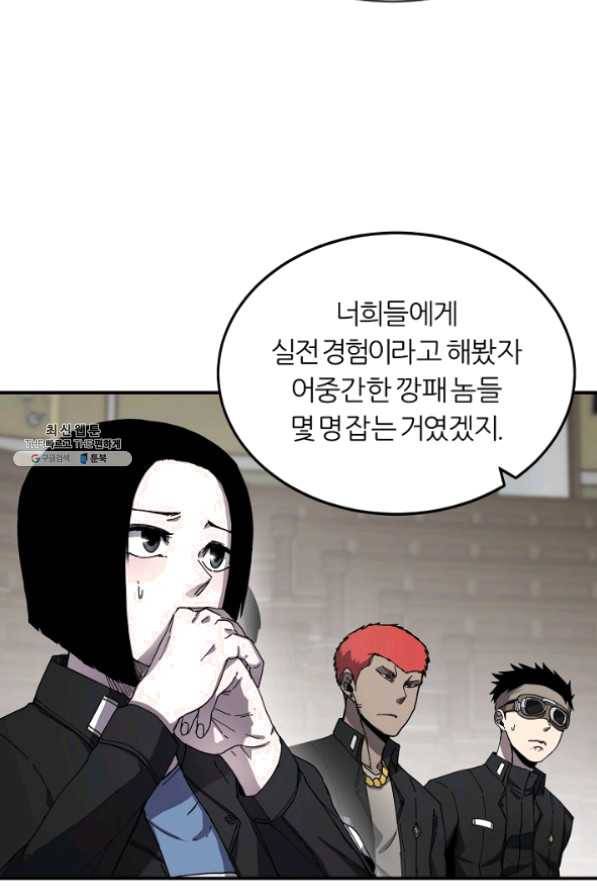 샤먼 23화 3