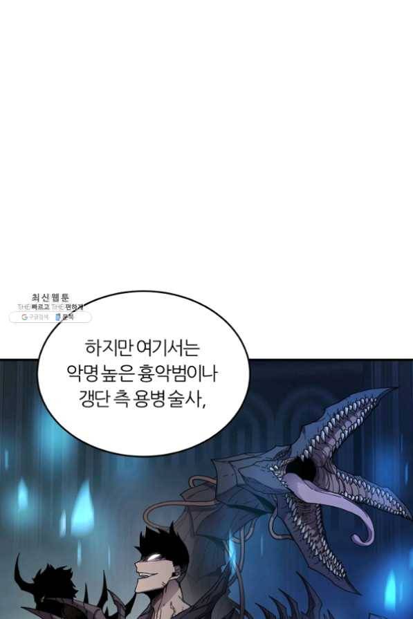 샤먼 23화 4