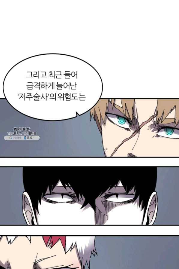 샤먼 23화 6