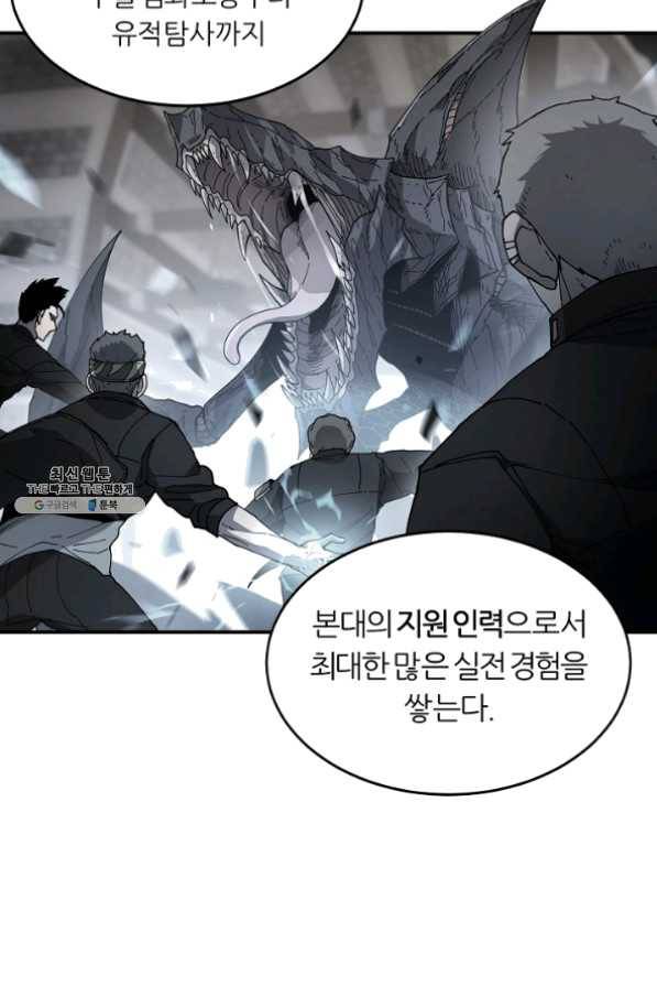 샤먼 23화 8