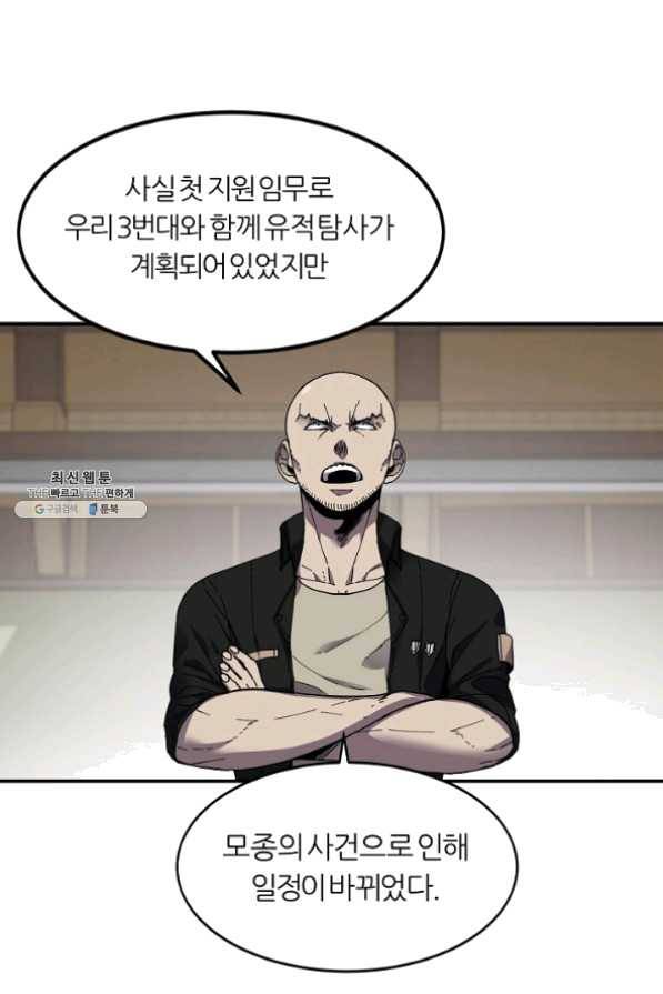 샤먼 23화 9