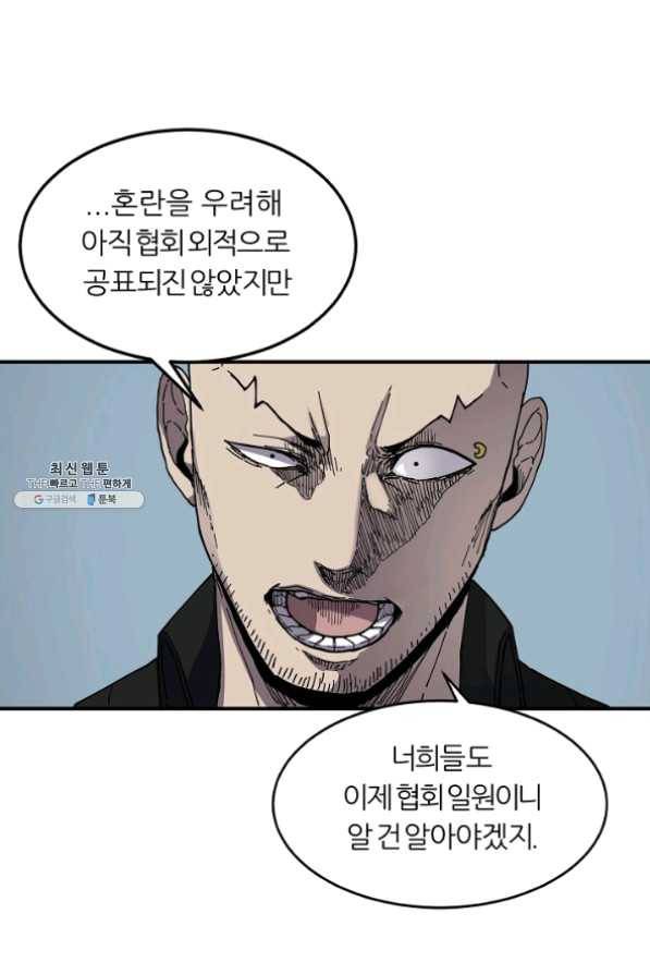 샤먼 23화 10