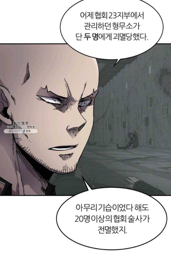 샤먼 23화 12