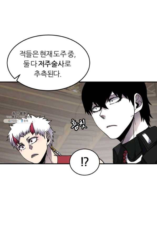 샤먼 23화 13